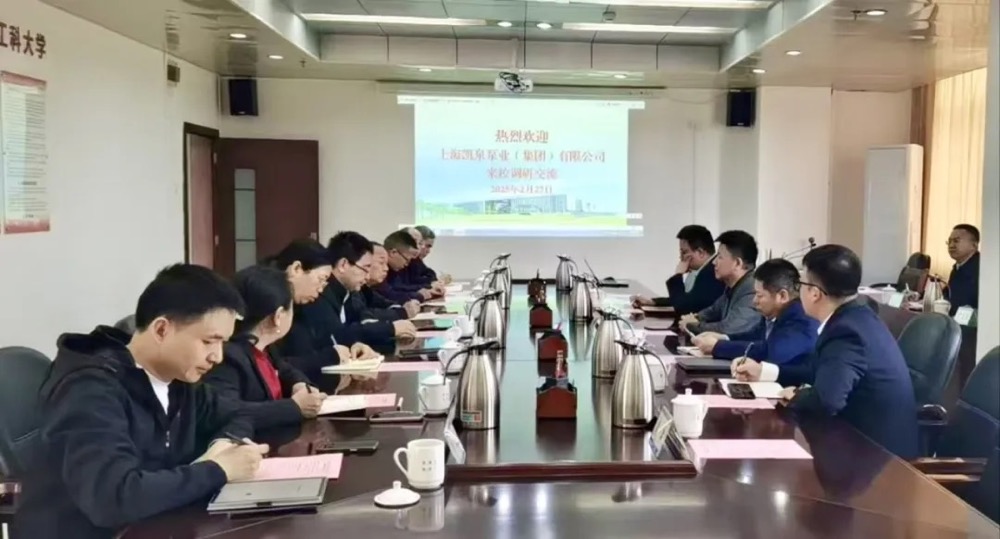 凱泉攜手廣東石油化工學(xué)院共啟產(chǎn)學(xué)研合作新篇